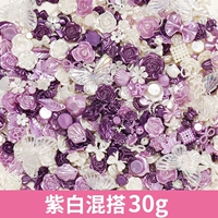Смешайте и сопоставьте фиолетовые и белые аксессуары 30 г