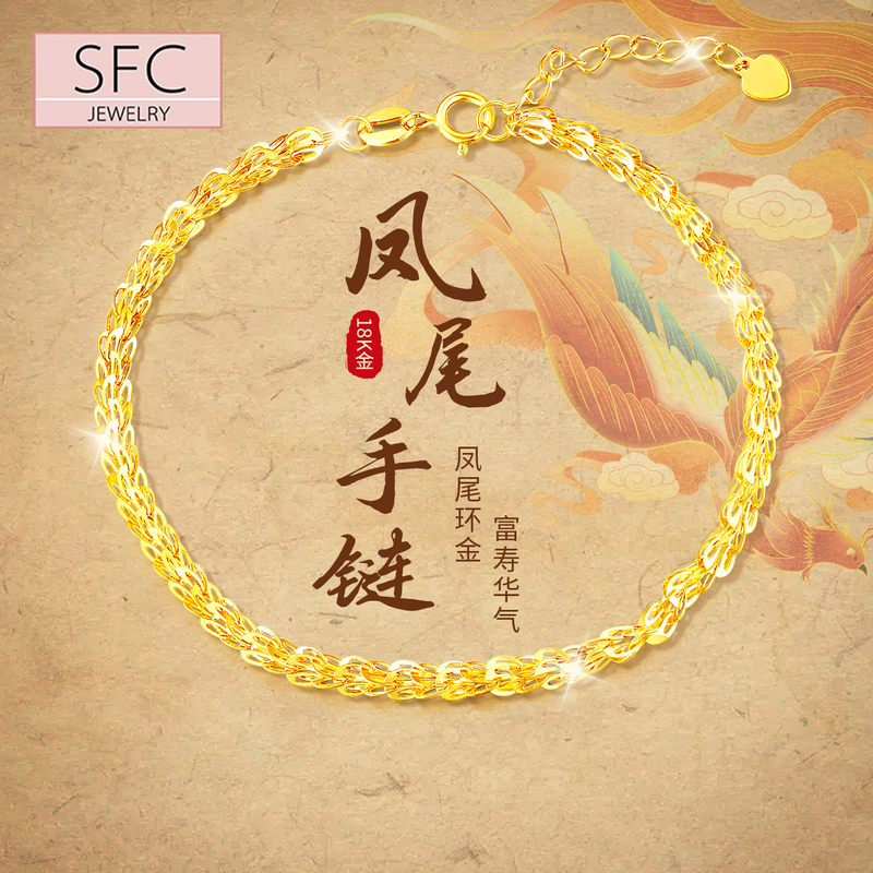 18K Gold Phoenix Tail Bracelet for Women, Gold Jewelry, Rose Gold Au750 Color Gold Bracelet, Adjustable Valentine's Day Gift