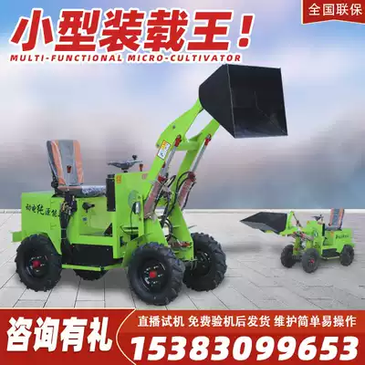 Small electric loader small forklift agricultural breeding four-wheel drive excavator winery construction site small engineering bulldozer
