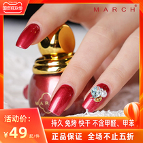 March Nail Polish womens new long-lasting fast-drying free roast Net red cherries wine red metal nail art Fire Cloud