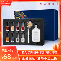 March Nail Polish womens lasting finger pen nail unloading set full set of free baking quick-drying nail combination spring summer autumn and winter