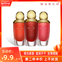 (2nd half price) March lip glaze female matte fog does not fade white moisturizing non-stick cup waterproof lipstick