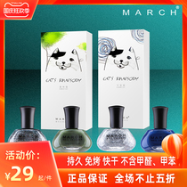 march Nail Polish womens suit long-lasting roast-free quick-drying not easy to fall not peeling new color nail art in summer 2021