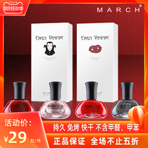 march Nail Polish womens set free baking quick-drying long-lasting not easy to fall not peeling 2021 summer new color nail art