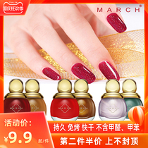 MARCH nail polish girl heart White can not Peel student fairy lasting roast toenail nail nail nail fingerprinting