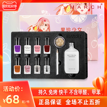 Nail Polish womens set free baking quick-drying durable color nail art combination national tide wind White home full set of gift box