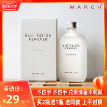 march xie jia shui does not hurt a does not hurt the hand unloading nail polish water wash flowers fragrance mild pungent nail
