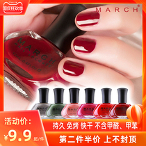 March Nail Polish womens suit is durable and not easy to peel waterproof fast-drying girl student Net red nail combination autumn and winter