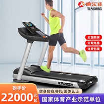 KPOWER Recreation Canon K255D-B Electric treadmill professional fitness room large special commercial big running table