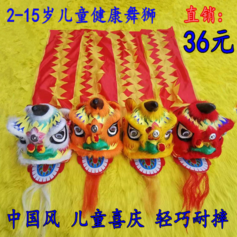 子供用獅子舞小道具コンプリートセット幼稚園パフォーマンスライオンヘッド6インチライオンヘッドセット子供ダンスドラゴンとライオンの覚醒