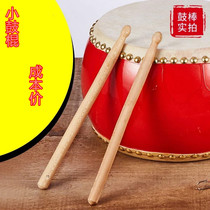 Lion dance accessories hydrangea big head doll small drum stick small drum stick cowhide drum hammer small wooden stick drum
