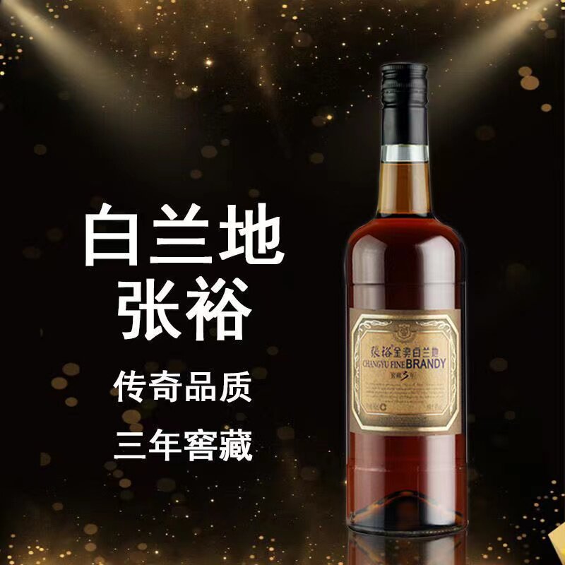 喝洋酒选张裕金奖白兰地？窖藏三年的大瓶装有什么讲究?-白兰地-淘宝百科网