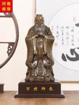 Copper Confucius furniture with pure copper Confucius statue statue desk study decoration teacher childrens gift to teacher