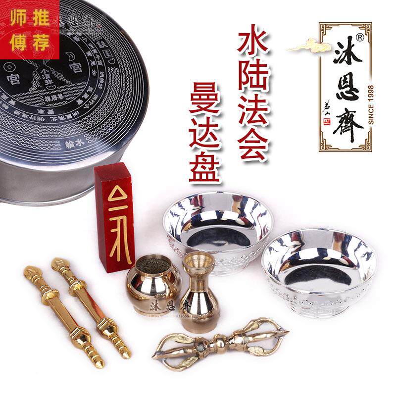 Stainless Steel Mandara Pan Manzpan Firemouth Amphibious Monasance Mandarpan Mandapan Buddha's House Affair supplies-Taobao
