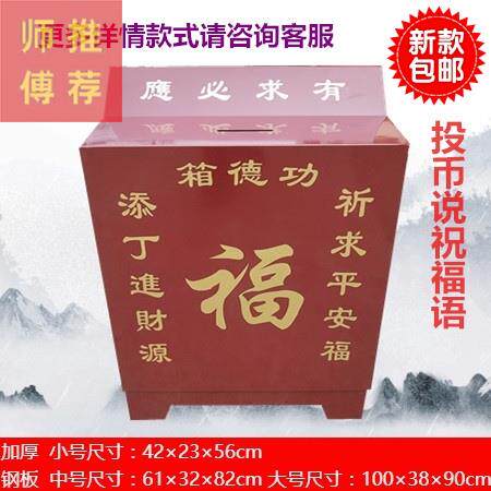 Buddha Temple Gold Box thickening steel plate selected fuel tank anti-theft with key lock love box donation box