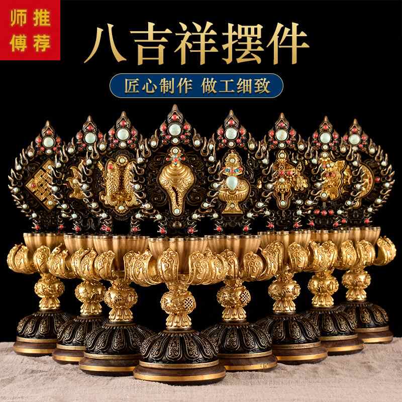 密宗法器八吉祥- Top 100件密宗法器八吉祥- 2026年6月更新- 淘宝Taobao