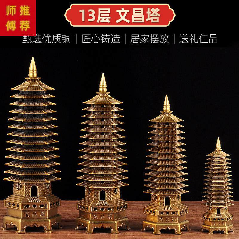 Van Chang Tower is a 13 - floor office desk studio 9 floor 7 floor 7 Wenchang Pagoda