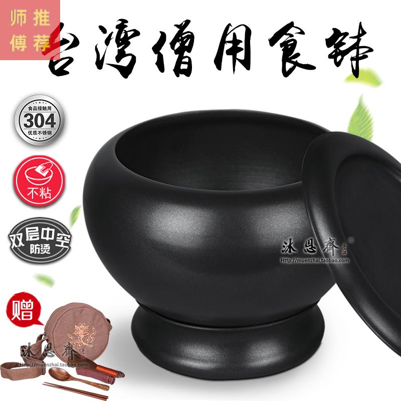 Taiwan's double thermal insulation monk's bowl should be Calorie Bowl Monk Walking foot Tobowl Bowl Buddha's Home Fasting Altar Supplies-Taobao