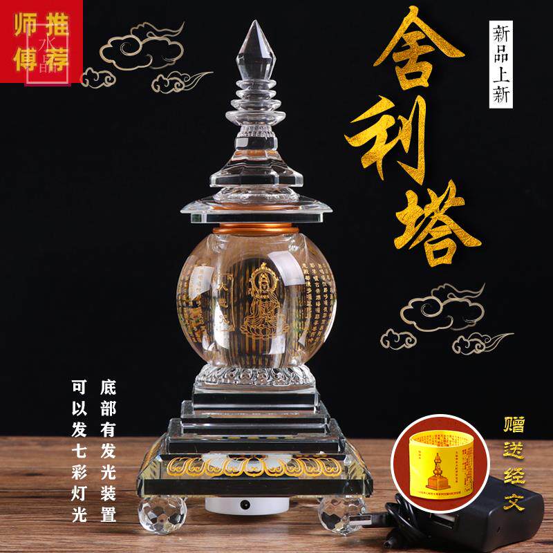 High-end sealed copper buckle household products Crystal Fotapo Pagoda Large Sad Tower Supporting Ganrusheli Red