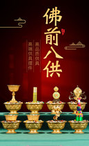 Linking the first eight Tibetan Tibetan Tibetan Tibetan Tibetan Tibetan Tibetan Supporting a Bowl Lighthouse for a Bowl Lighthouse