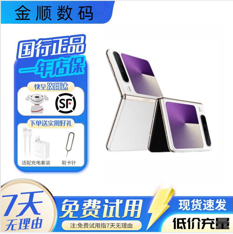 Huawei Pura X Wide Folding New Form Factor Foldable Screen Phone 2025 New Model Pura X Huawei Pura X Wide Folding New Form Factor Foldable Screen Phone 2025 New Model Pura X