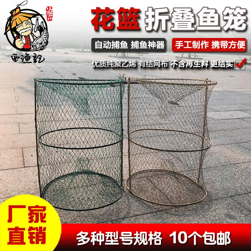 Black Fish Cage Flowers Basket Crucian Fish Black Fish Special Fishing Nets Fold fishing nets Automatic fishing cage Artisanal Bamboo Basket Chia Fish