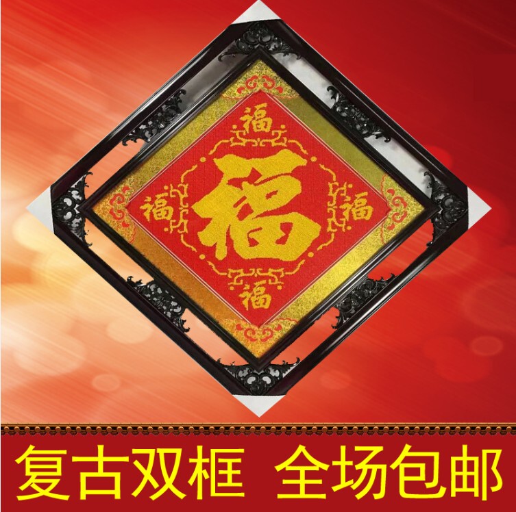 Diamond Painting Frame, Cross-Stitch Frame, Special Double Frame for the Five Blessings Character, Hollow Design for Plum, Orchid, Bamboo, and Chrysanthemum