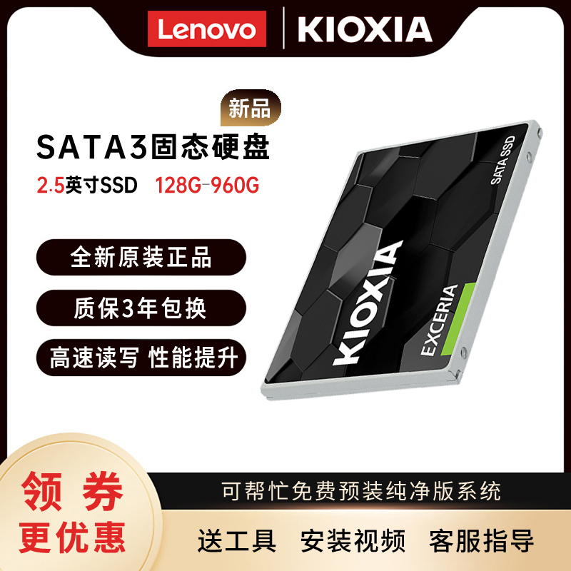 联想G480 Y50-70 G510 Z470 B480 G50笔记本固态硬盘1T 256G 480G Изображение 1