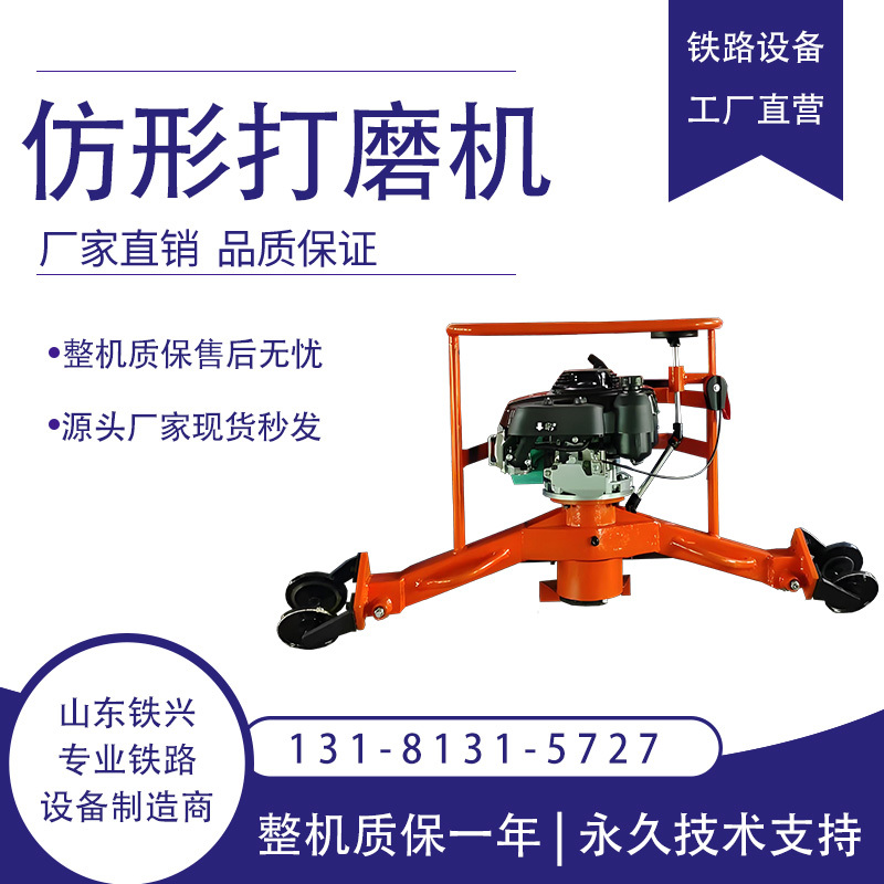 Internal Combustion Profiling Grinder Fmg-4.4Ⅱ, Precision Quality Grinding Wheel for Railway Track Damage Repair and Welding Internal Combustion Profiling Grinder Fmg-4.4Ⅱ, Precision Quality Grinding Wheel for Railway Track Damage Repair and Welding