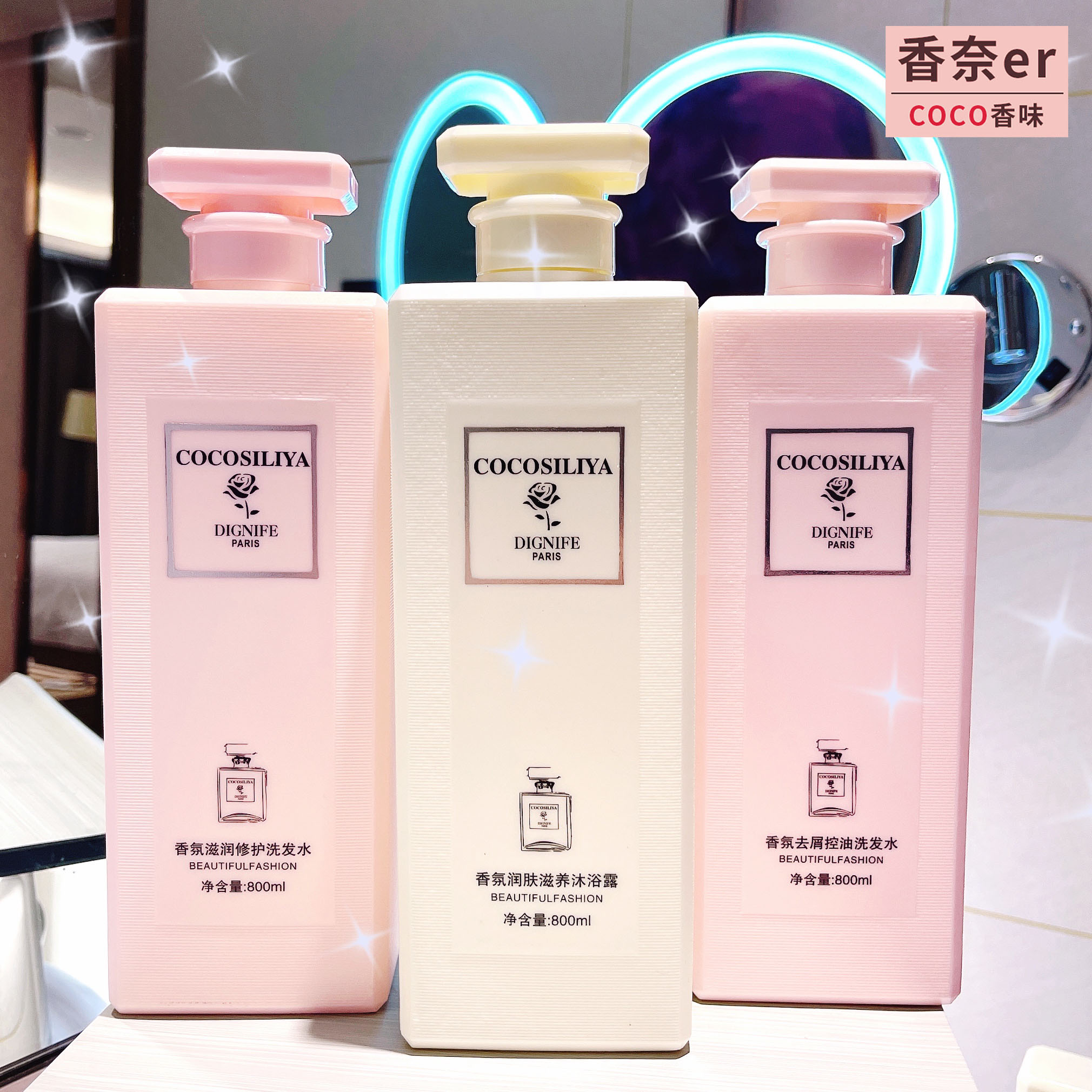 Coco Perfume Shampoo Conditioner Set Shower Gel Fragrance Long-lasting Fragrance Shampoo No. 1