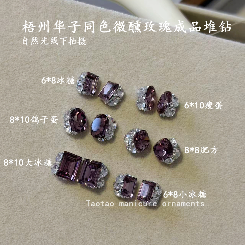 High-End Wuzhou K9 Micro-Drunk Rose Mixed Style Imitation Sugar Cube Fat Square Pigeon Egg Finished Nail Art Decorations Super Shiny