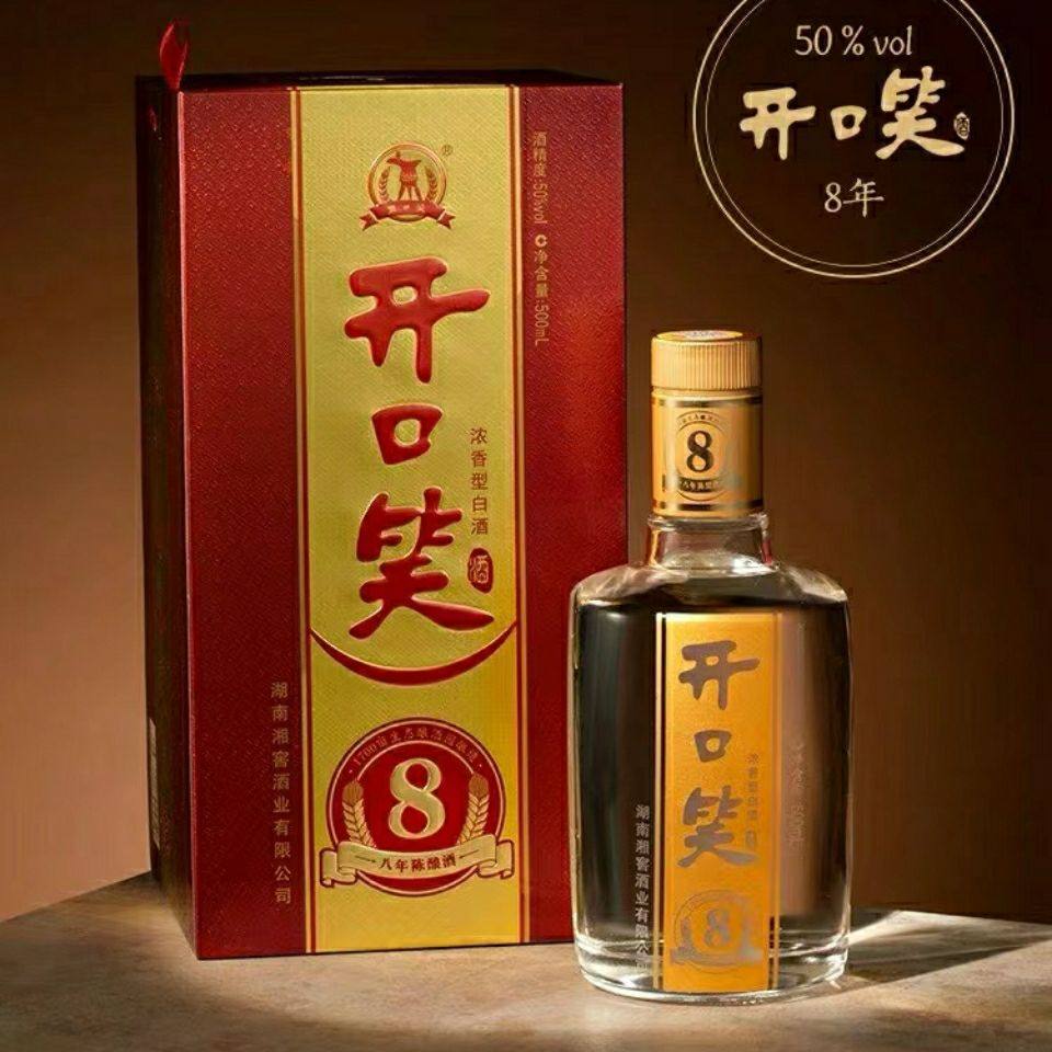 Laughing wine 8 years aged 50 degrees 500ML*1 bottle of fragrant white wine gift box