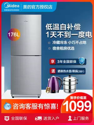 Midea two door small apartment refrigerator energy saving power saving household double door refrigerator rental dormitory BCD-176M