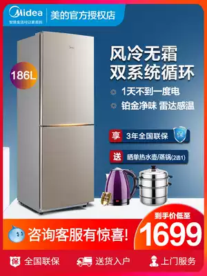 Midea refrigerator small two-door air-cooled frost-free 186 liters L household two-door dual system cycle Platinum Net flavor