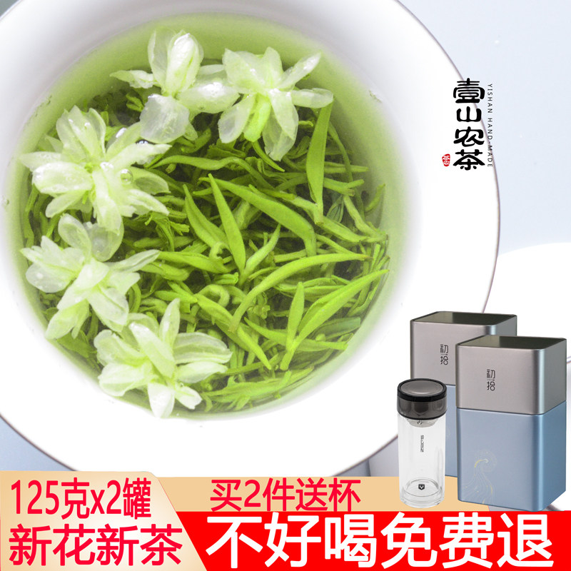 2021 New Tea Sichuan Stir-fried Flower Drifting Snow Special Grade Jasmine Tea Mingqian Tea Bulk Aromatic Canned 250g