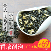 Yishan agricultural Tea Jasmine tea 2021 new tea super strong flavor bulk Sichuan huaofeng tea 500g