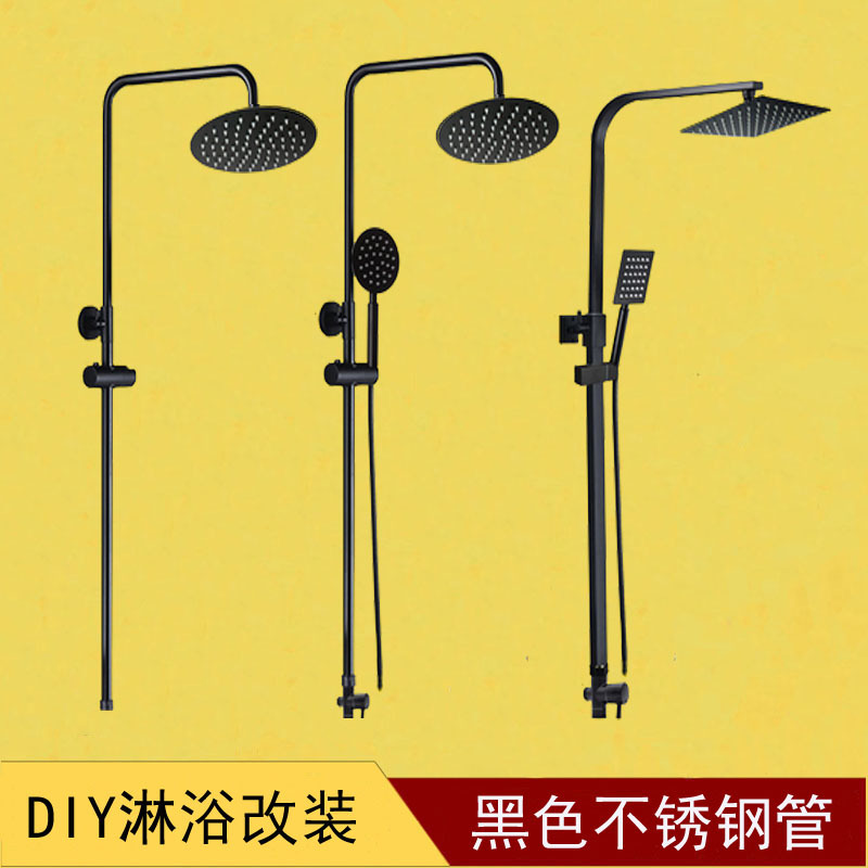 Thickened Black Shower Head Adjustable Rod Bathroom Shower Stainless Steel Bracket Rain Pipe Set Accessories Universal