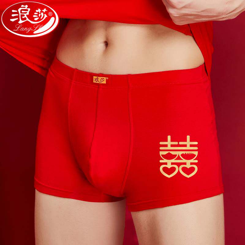 Langsha official flagship store men's and women's pure cotton red double happiness word wedding red underwear couple pair of boxers groom