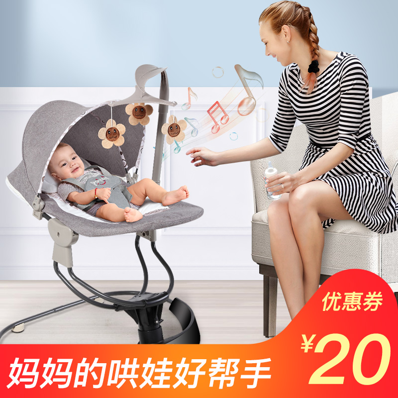 Baby rocking chair electric cradle bed coaxed with doll sleeping artifacts baby lounge chair pacifier newborn shaking bed