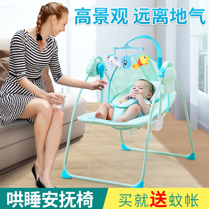 Baby electric rocking chair Chaise longue chair Baby artifact Baby rocking bed Cradle bed with baby sleeping shaker