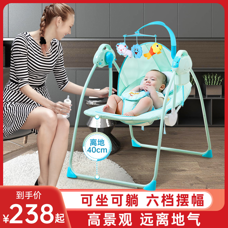 Baby electric rocking chair recliner comfort chair coaxing baby artifact baby shaker cradle bed with baby sleeping shaker