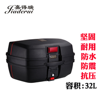 Jiaderui 688 quick release motorcycle tail box trunk medium size boutique electric vehicle tool box storage box Universal
