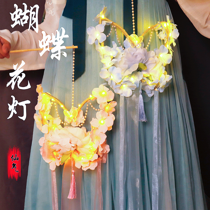 Mid-Autumn Festival Lantern Butterfly Lantern Finished Product Handheld Glowing Lotus Lantern Hanfu Ancient Style Prop Handheld Item for Photography
