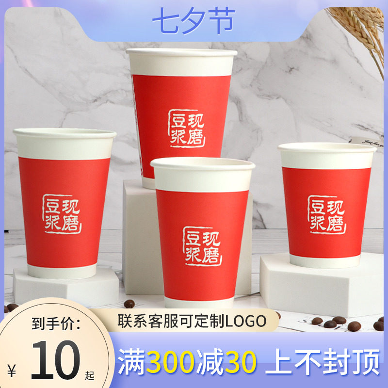 Thick red, current grinded soy cup with lid paper cup disposable commercial breakfast porridge cup 1000 custom strap