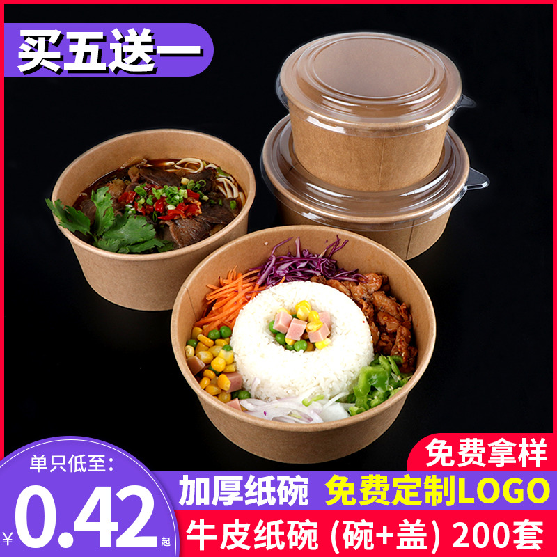 Kraft Paper Disposable Bowl Meal Kit Round Thickening With Lid Soup Bowl Fast Food Environmentally-friendly Lunch Box Takeaway Packing Box Paper Bowl
