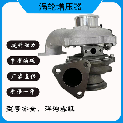 ELT09 Great Wall Cannon Fengjun 7 Fengjun 6 National VI 2.0T новый турбокомпрессор в сборе GW4D20M XED95