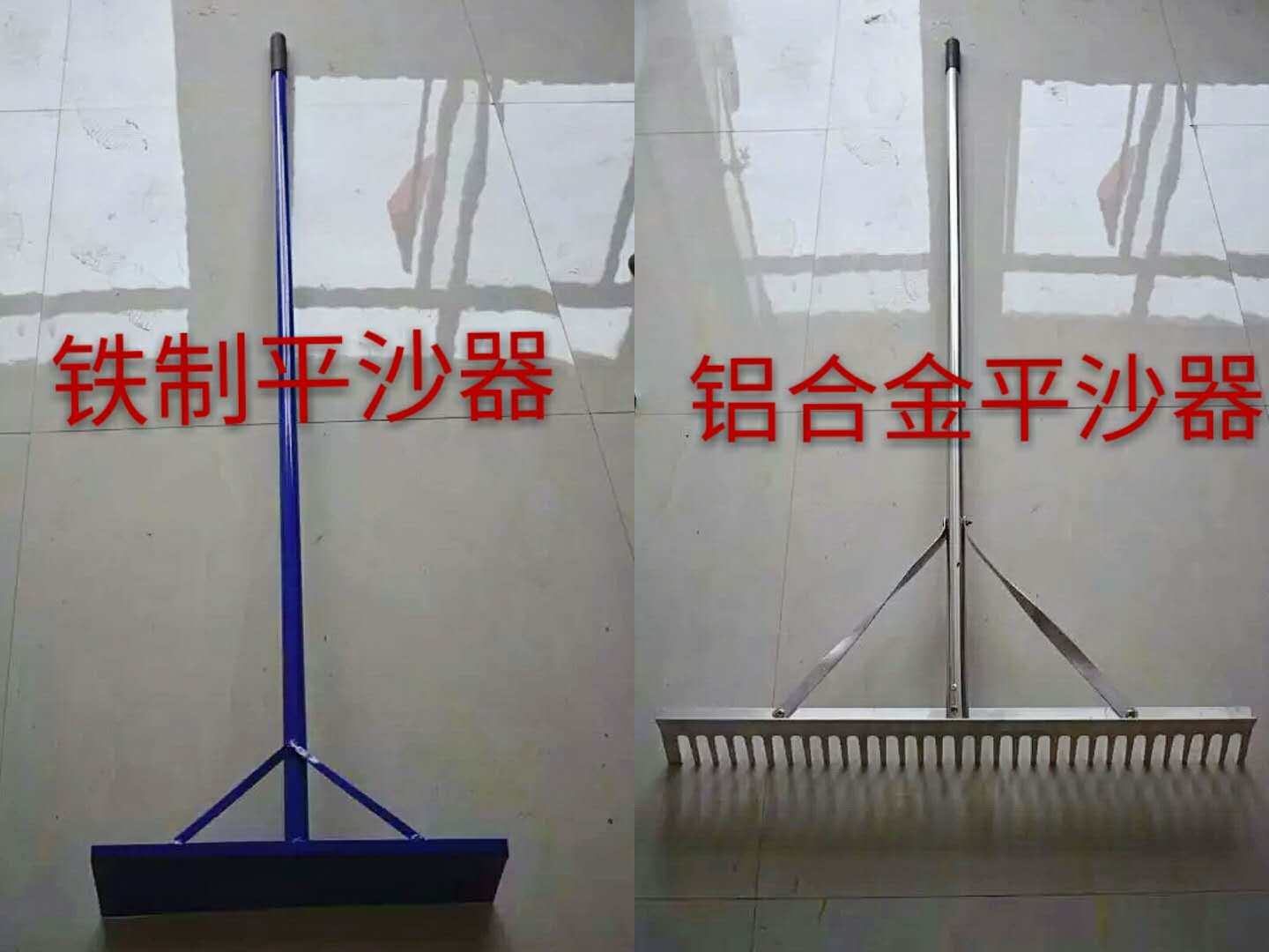 School Sports Day Athletics Long JumpIng Bunker Flat Sand Scraper Aluminum Alloy With Toothed Flat Sand Rake Iron Sand Board Equipment