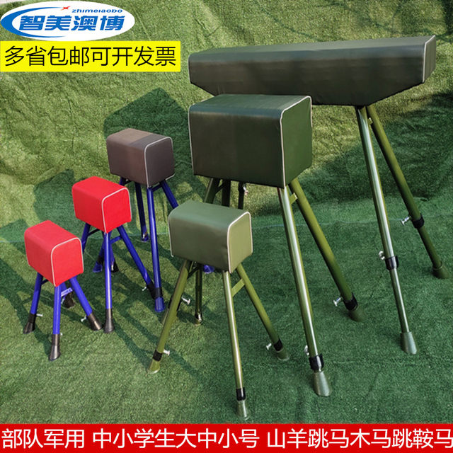 gymnastics jumping equipment