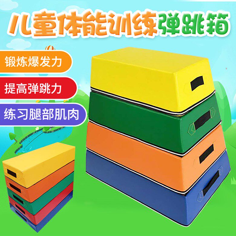 Pommel horse Vault Goat Wooden jump box Soft jump box Progressive jump pedal Adult children's springboard Single lever Double lever