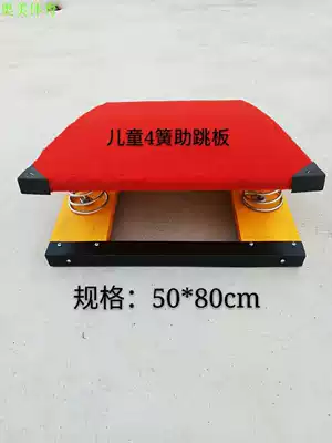 Martial arts Taekwondo somersam type springboard track and field gymnastics elastic board troops training Trojan pedal